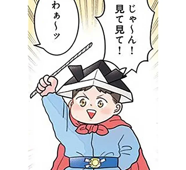 先生、最後まで言わせないで！ 兜とベルトで格好良くキメた男の子の要望は？／保育士でこ先生5（6）