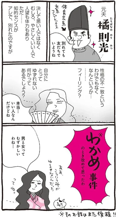 男と女ってむずかしいわね…
