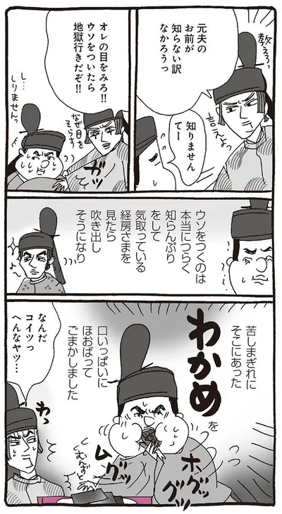 ウソをついたら地獄行きだぞ！！