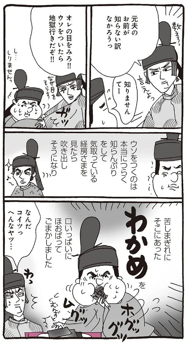 ウソをついたら地獄行きだぞ！！