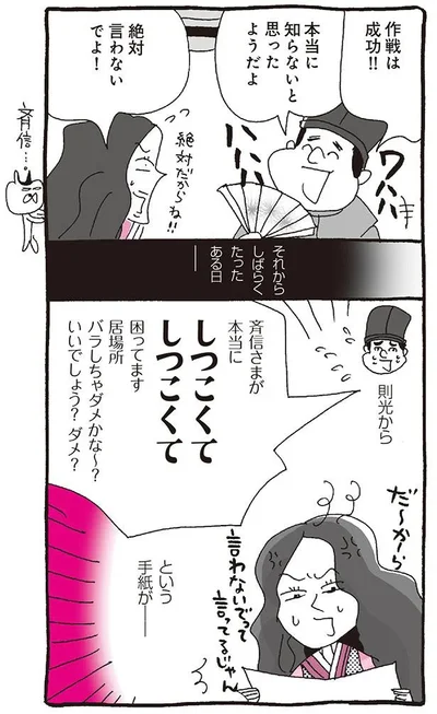 絶対言わないでよ！