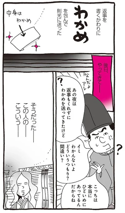 イミわかんないよ　どういうつもり？