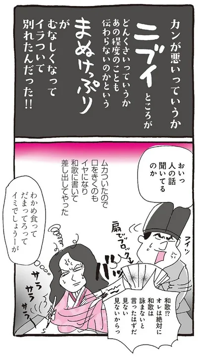あの程度のことも伝わらないのか