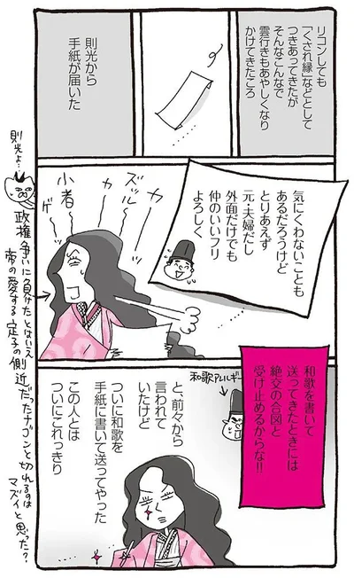 この人とはついにこれっきり