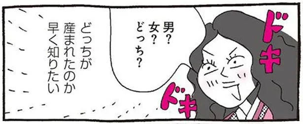 【まんがで枕草子】清少納言はミーハー!? 人が産んだ子の性別など、なんでも早く知りたい性分／新編 本日もいとをかし!! 枕草子（5）