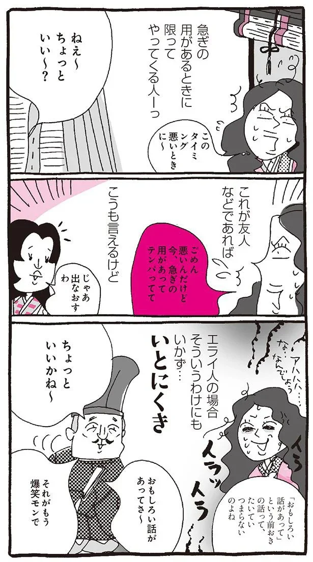 いとにくき