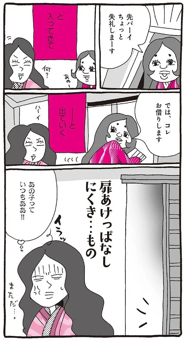 にくき…もの