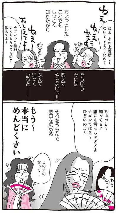 もう～　本当にめんどくさい