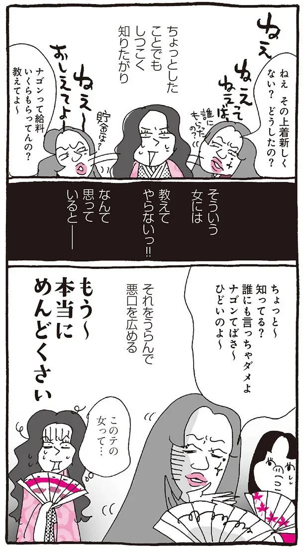 もう～　本当にめんどくさい