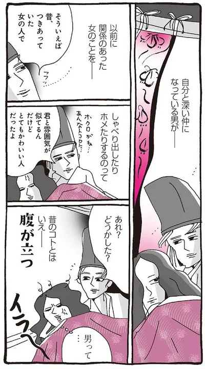 昔のコトとはいえ　腹が立つ