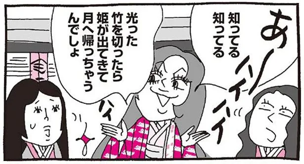 【まんがで枕草子】「あ～ハイハイ知ってる知ってる」話の先回りをしてドヤ顔で話す人って腹立つ～／新編 本日もいとをかし!! 枕草子（9）