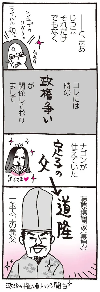 政権争いが関係しておりまして