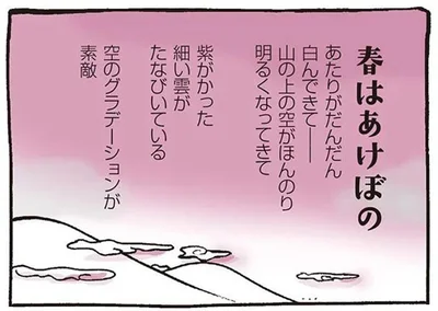 春はあけぼの