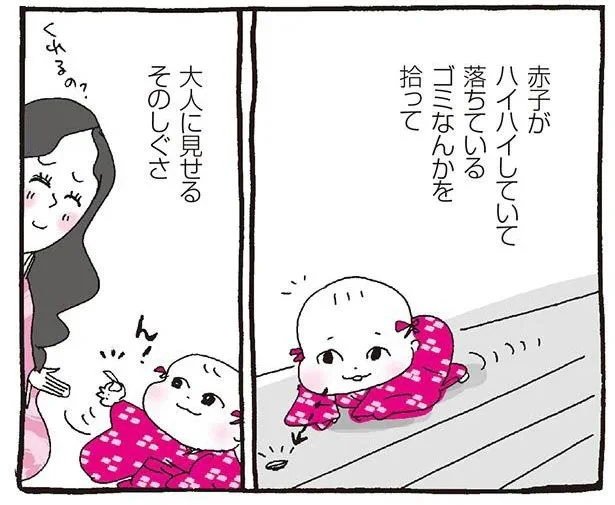 そのしぐさ