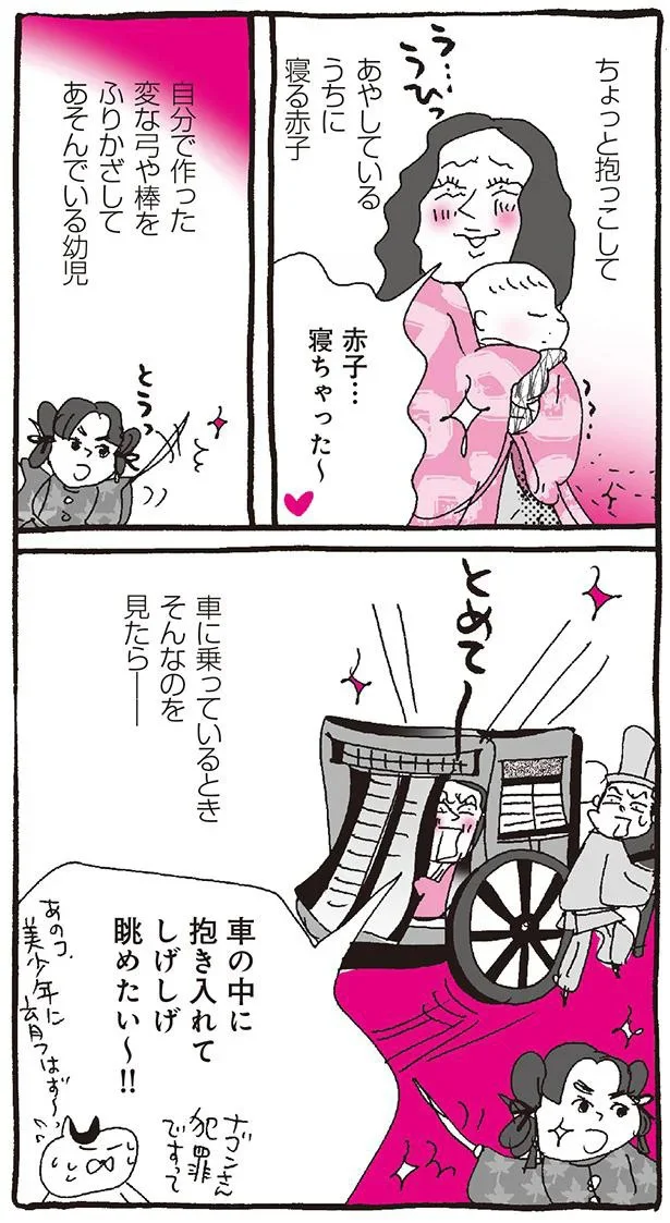そんなのを見たら
