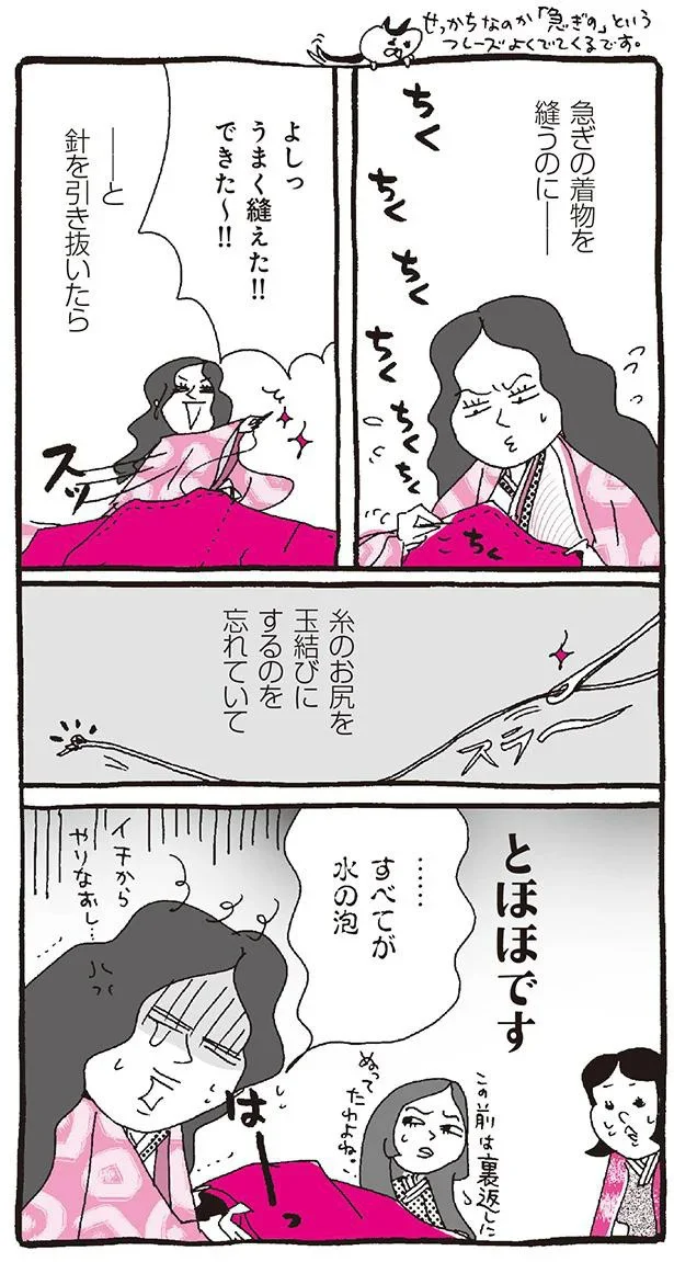 …すべてが水の泡