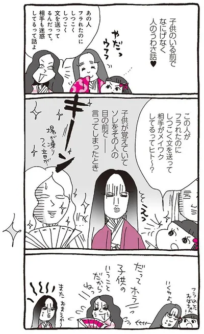 子供のいうことだから　ねっ