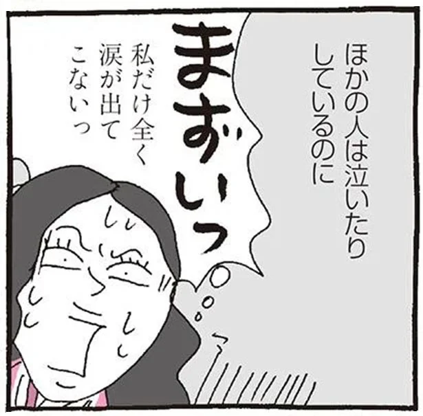 【まんがで枕草子】気まずい（汗）。悲しい話にみんなが泣いている時、自分だけ1ミリも涙が出ない！／新編 本日もいとをかし!! 枕草子（15）