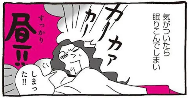【まんがで枕草子】一晩中起きて待っていたのに気づけば昼！ 彼が来る前に寝落ちした私のバカバカ～！／新編 本日もいとをかし!! 枕草子（16）