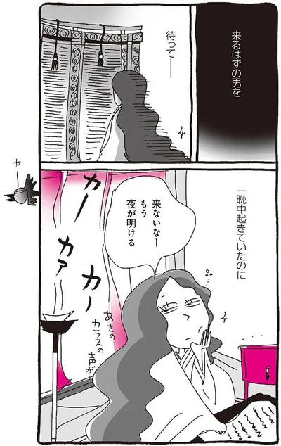 もう夜が明ける