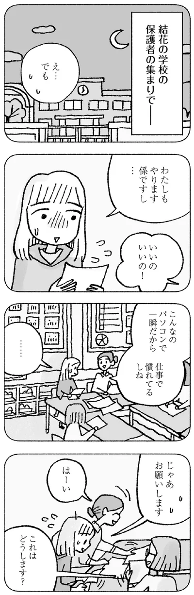 こんなのパソコンで一瞬だから
