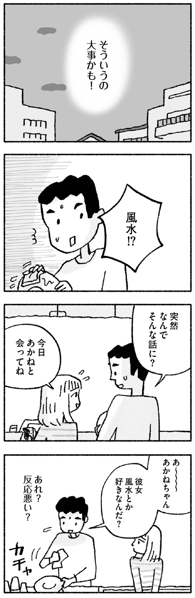そういうの大事かも…