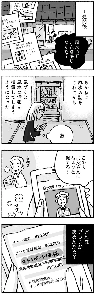 どんなプランがあるんだろ？