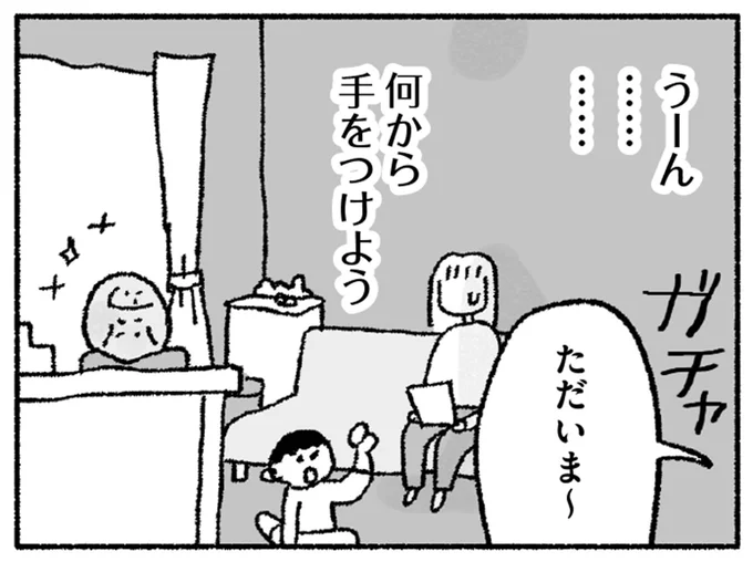 何から手をつけよう