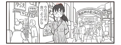 今日は何を食べようかな