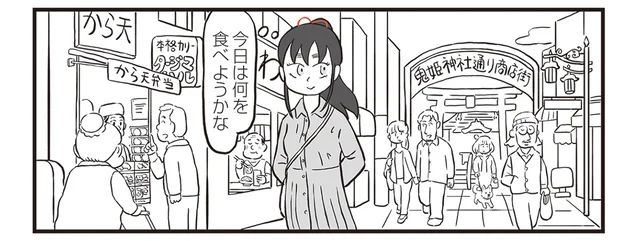 神社に祀られている鬼姫様。今日も人間に化けて、商店街へごはんを食べに行きます！／鬼姫神社通り商店街（1）