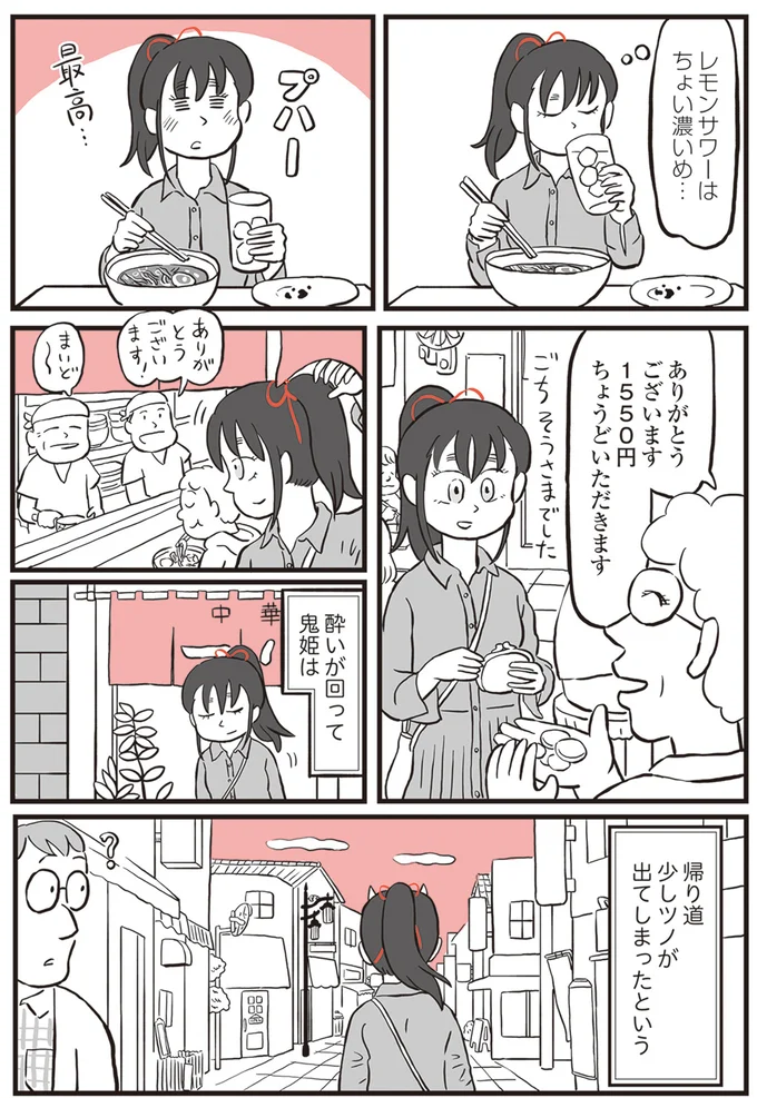 最高…