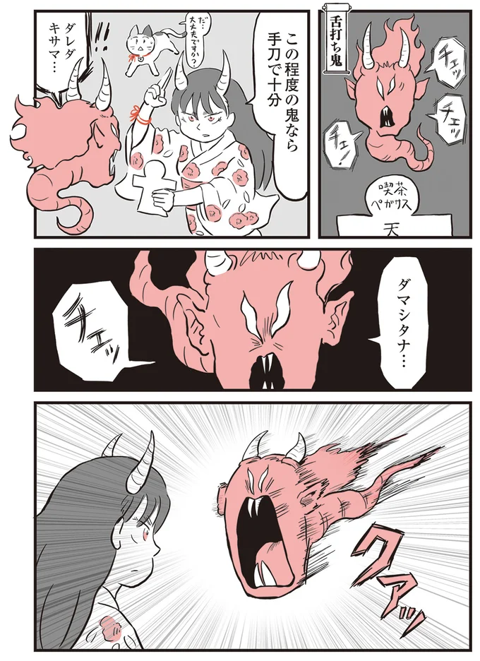 『鬼姫神社通り商店街』より