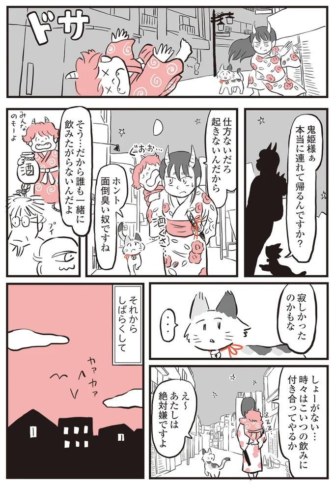『鬼姫神社通り商店街』より