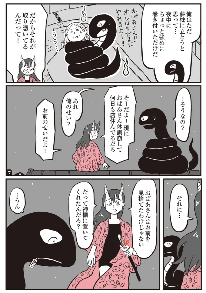 『鬼姫神社通り商店街』より