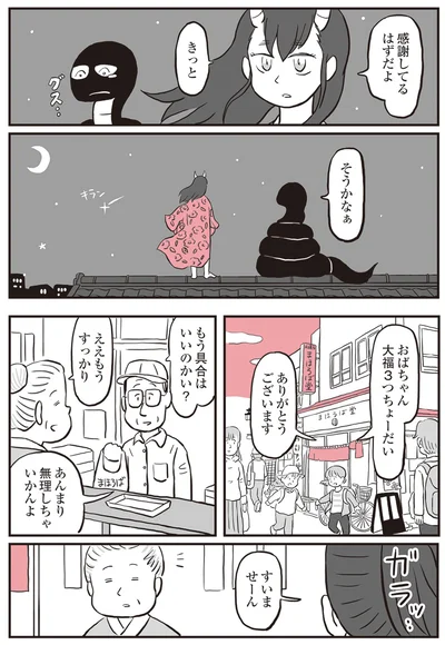 『鬼姫神社通り商店街』より