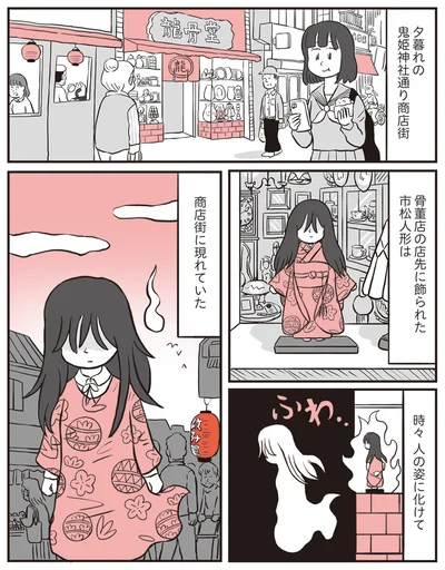 『鬼姫神社通り商店街』より