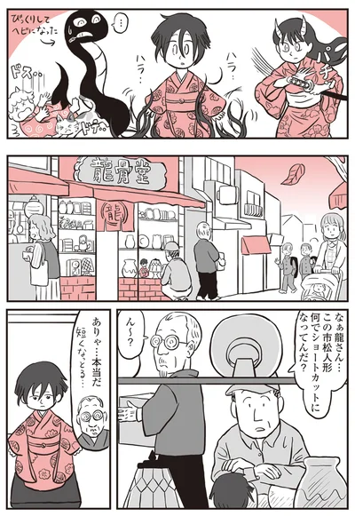『鬼姫神社通り商店街』より