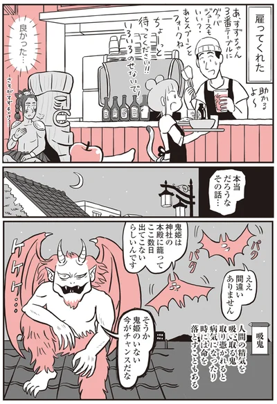 『鬼姫神社通り商店街』より