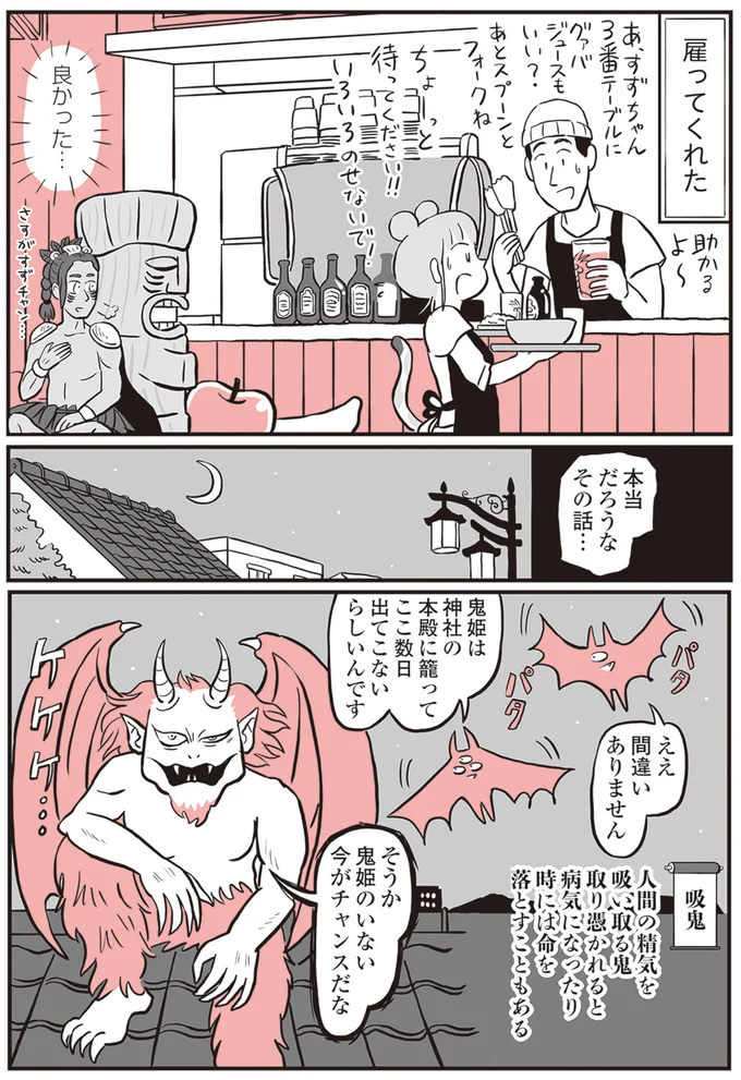 『鬼姫神社通り商店街』より