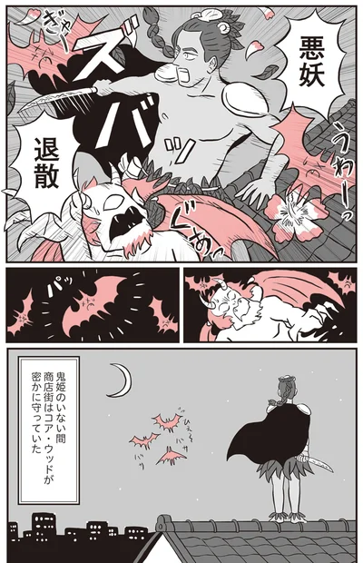 『鬼姫神社通り商店街』より