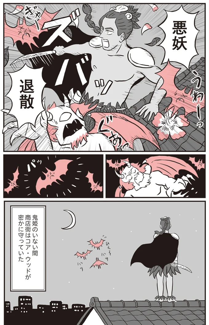 『鬼姫神社通り商店街』より