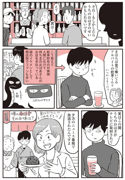 『鬼姫神社通り商店街』より