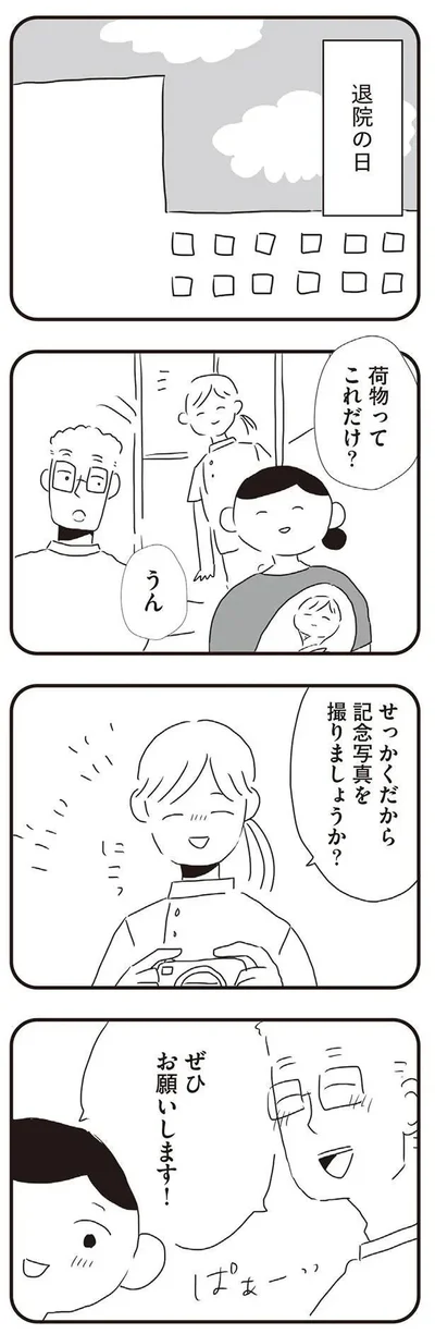 『夫にキレる私をとめられない』より