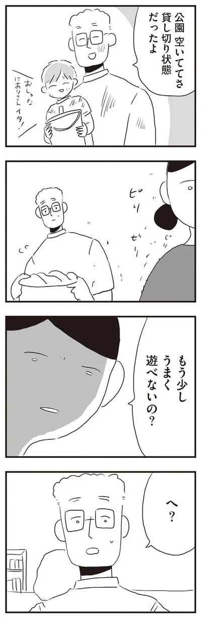 『夫にキレる私をとめられない』より