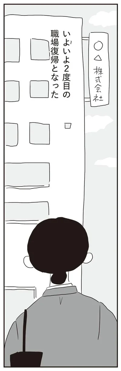 『夫にキレる私をとめられない』より