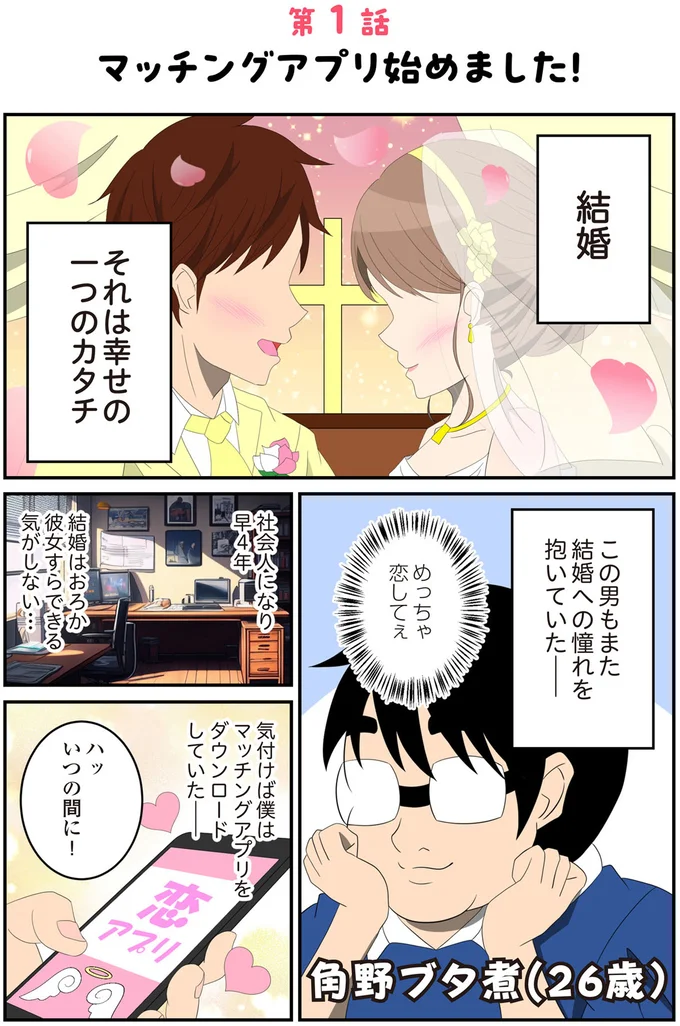 めっちゃ恋してぇ
