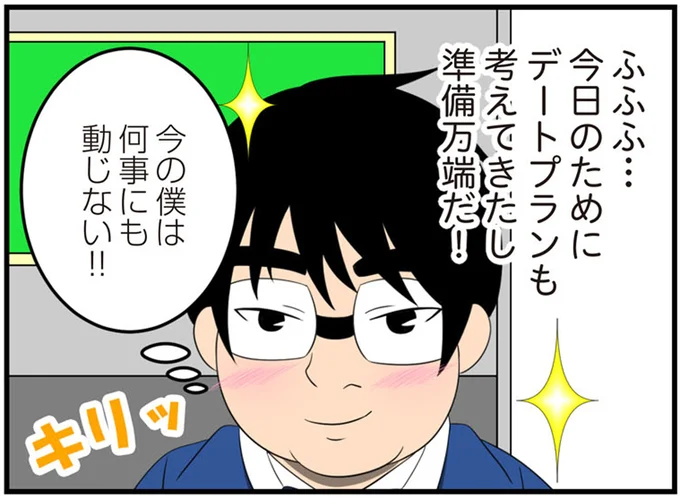準備万端だ!