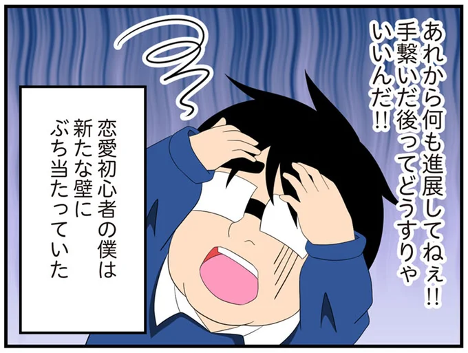 何も進展してねぇ!!