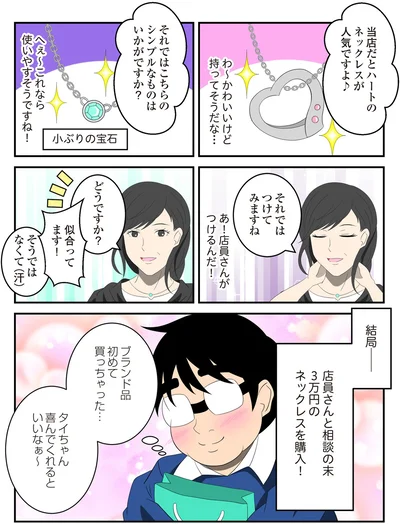 喜んでくれるといいなぁ～