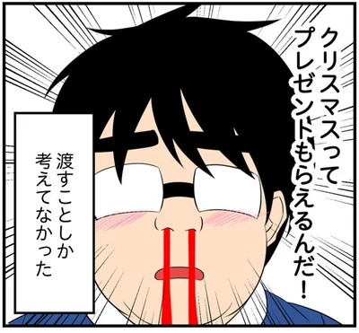 渡すことしか考えてなかった